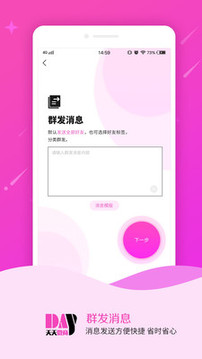 微商截圖