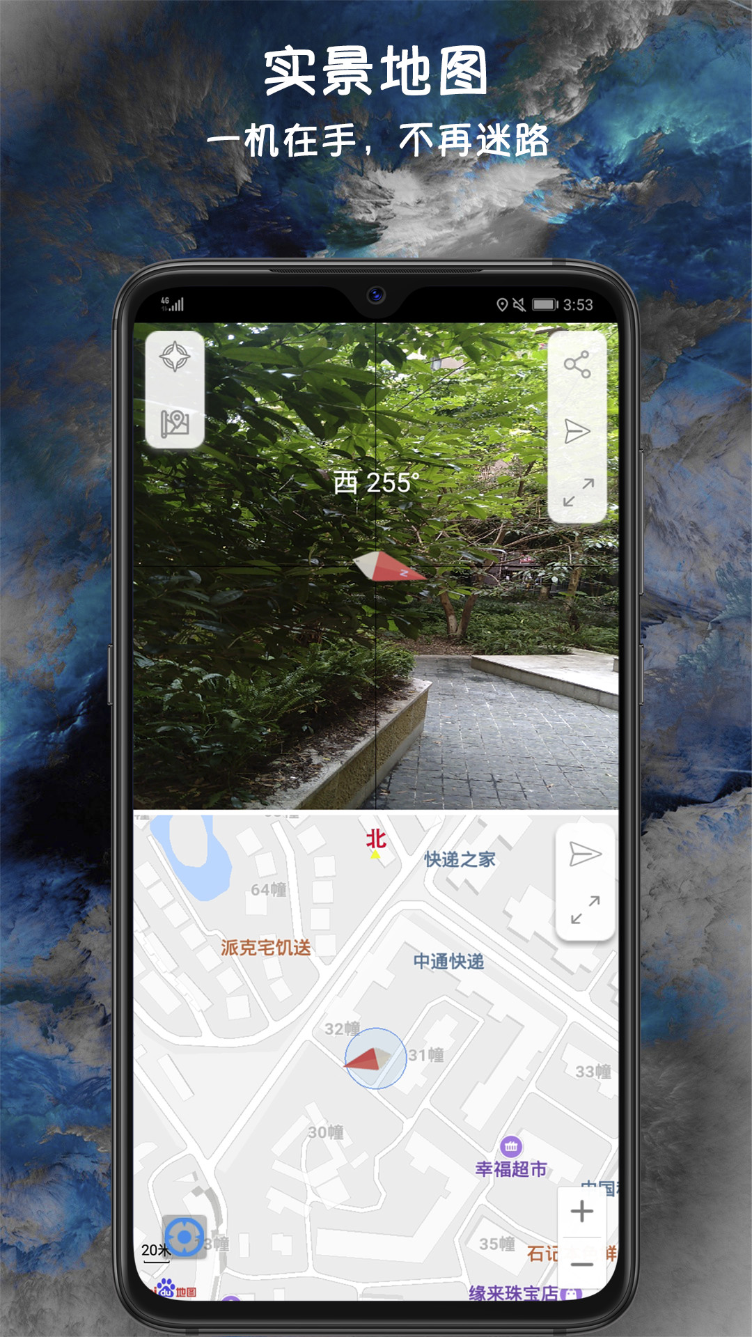 指南針截圖預(yù)覽