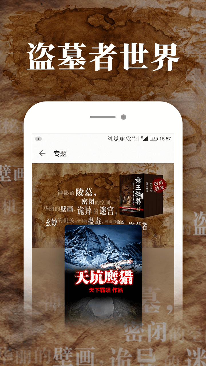 愛讀掌閱截圖預(yù)覽