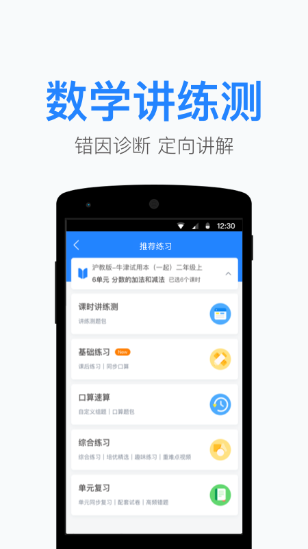 一起小学老师v2.0.4.1045截图2