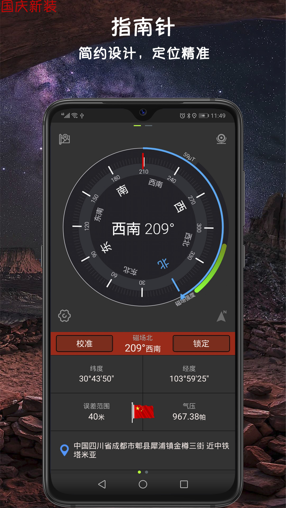 指南針截圖預(yù)覽
