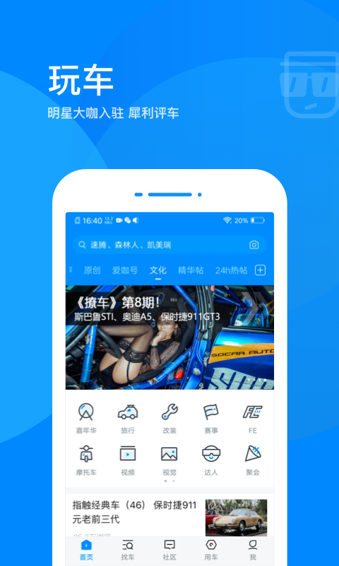 爱卡汽车v9.7.2截图5