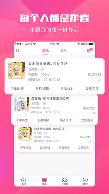 美印兔兔v1.3.1截图3