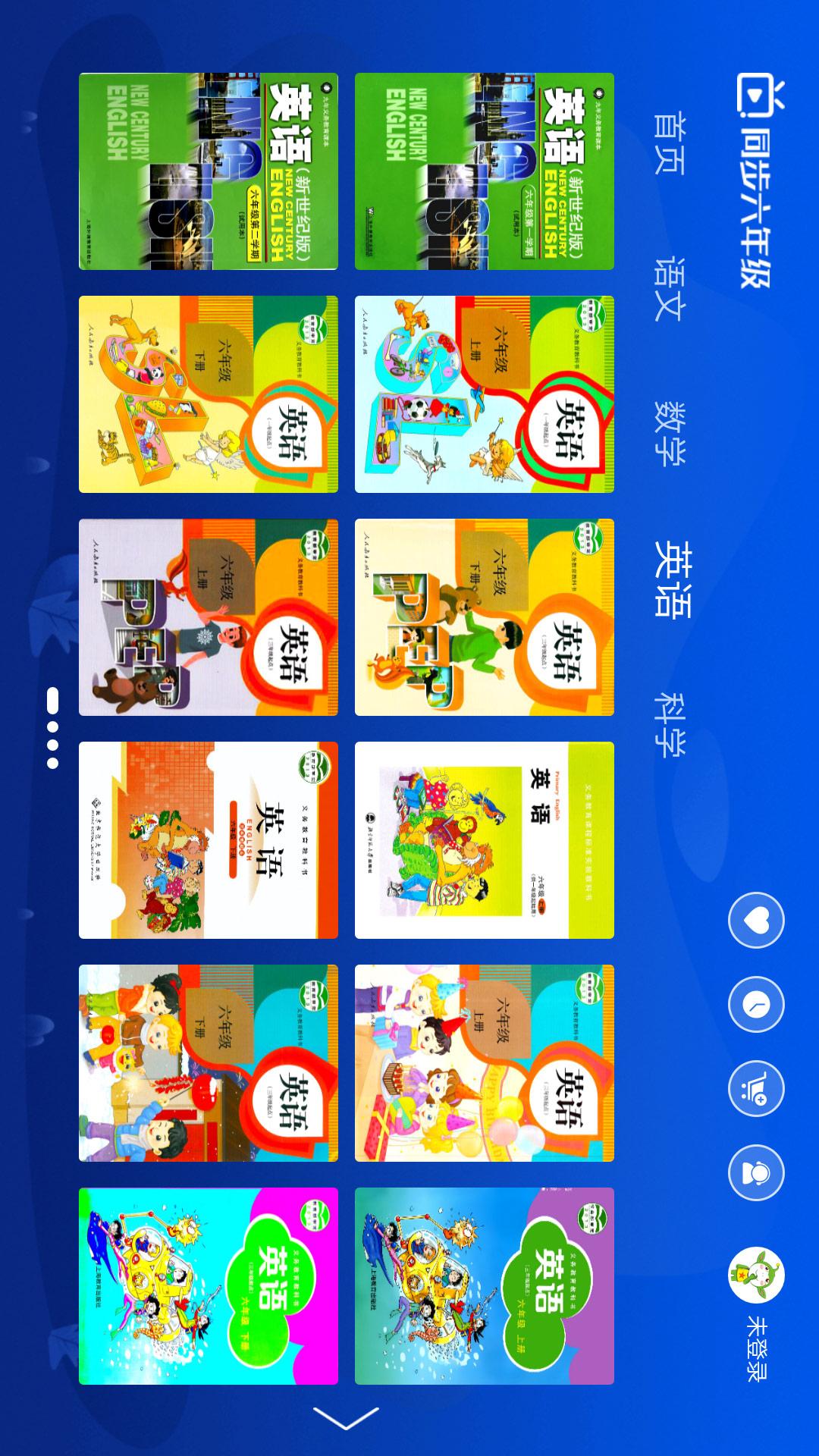 小学同步六年级v3.2.0截图3