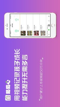 葡萄心截图