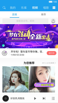 酷我音樂HD截圖