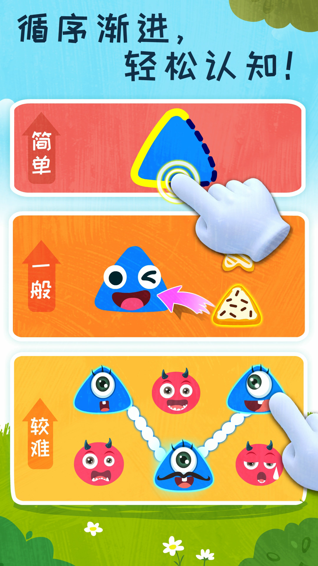 寶寶啟蒙入門課截圖預覽