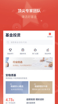度小滿理財截圖