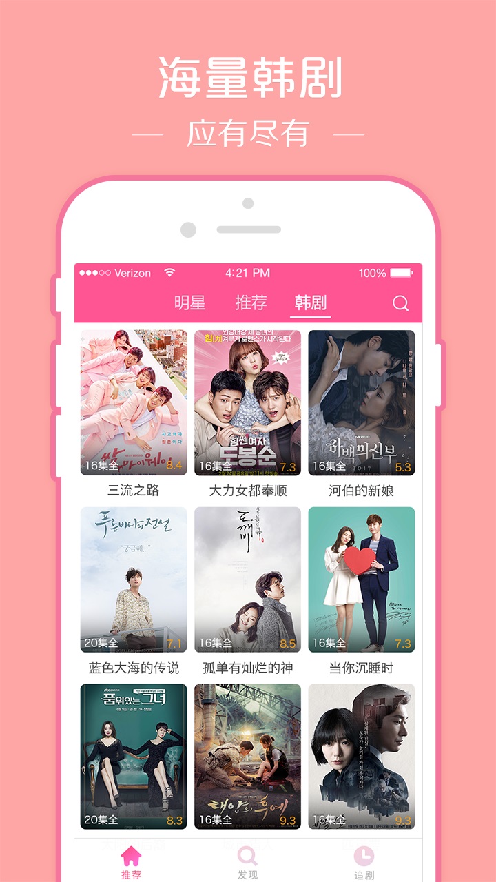 韩剧TVv4.7.2截图1