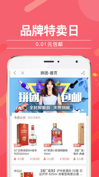 酒仙網(wǎng)截圖