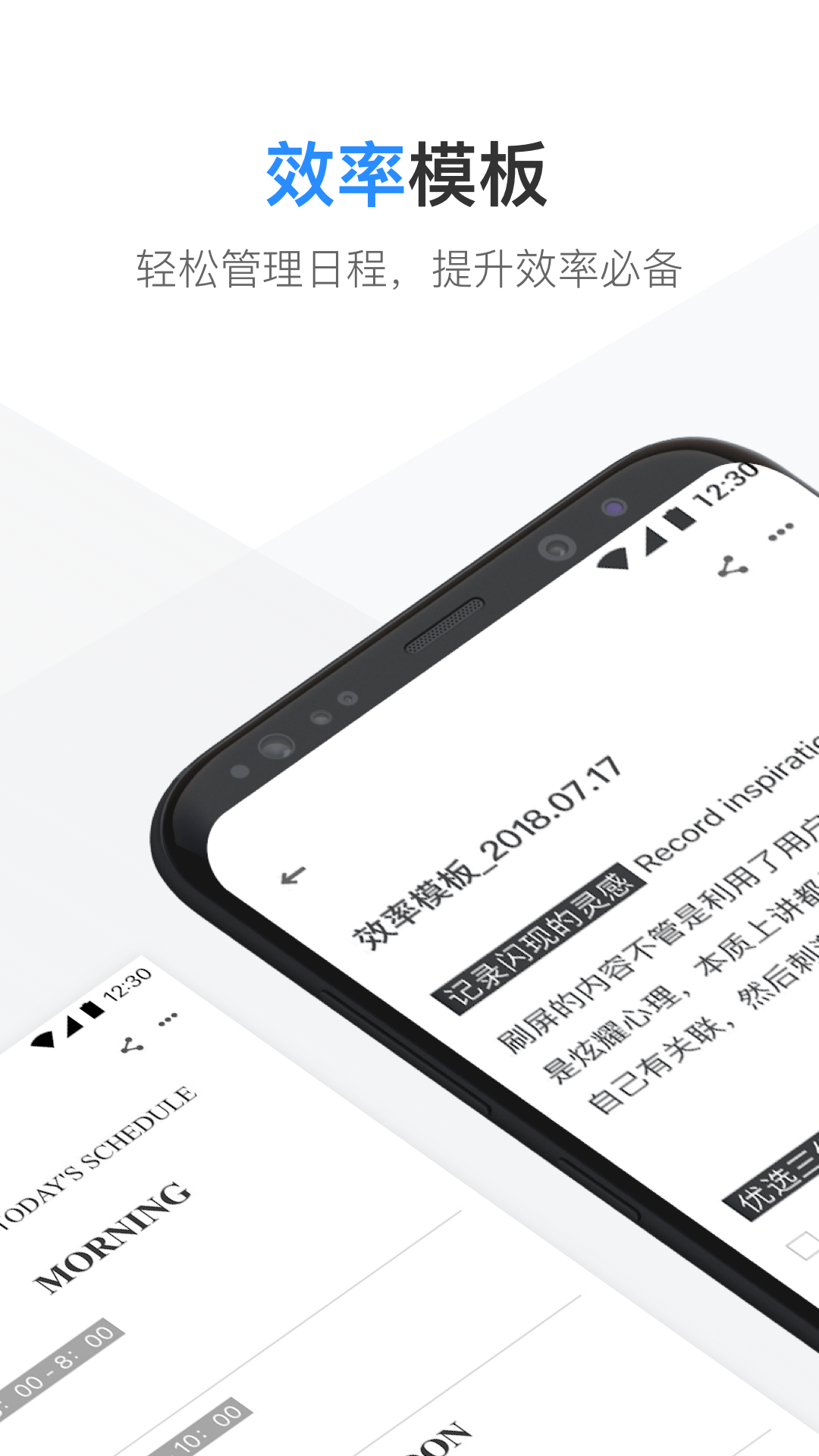 有道云笔记v6.7.12截图1