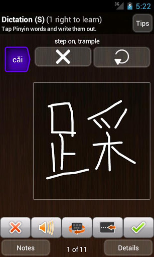 中文学习工具截图2
