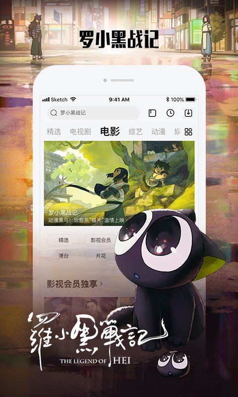 乐视视频v9.10.1截图5