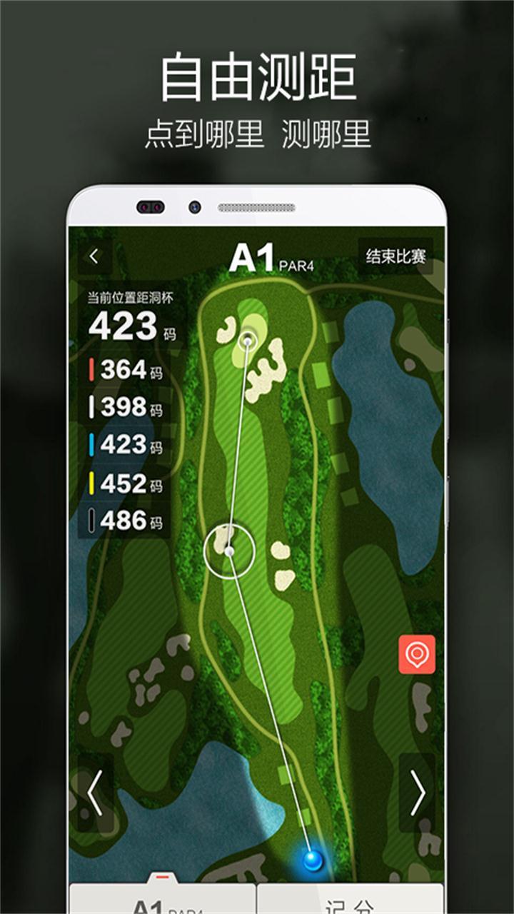 VOOGOLF高尔夫助手v4.5.1截图2