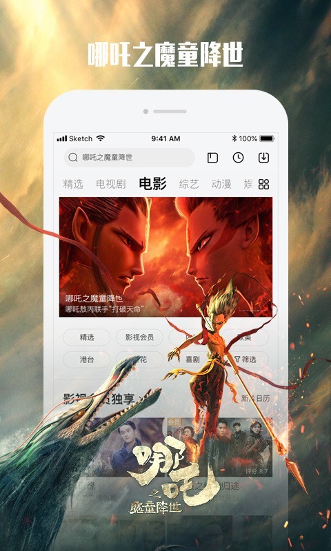 乐视视频v9.10.1截图4