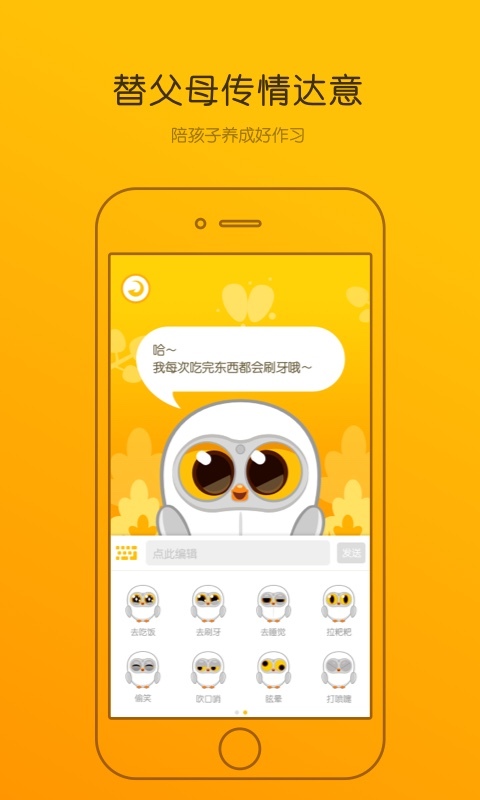 Luka閱讀養(yǎng)成截圖預(yù)覽