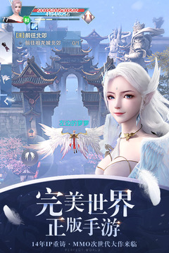 完美世界截圖