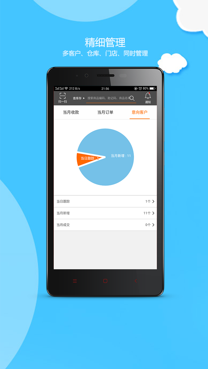 材路软件v1.95截图2