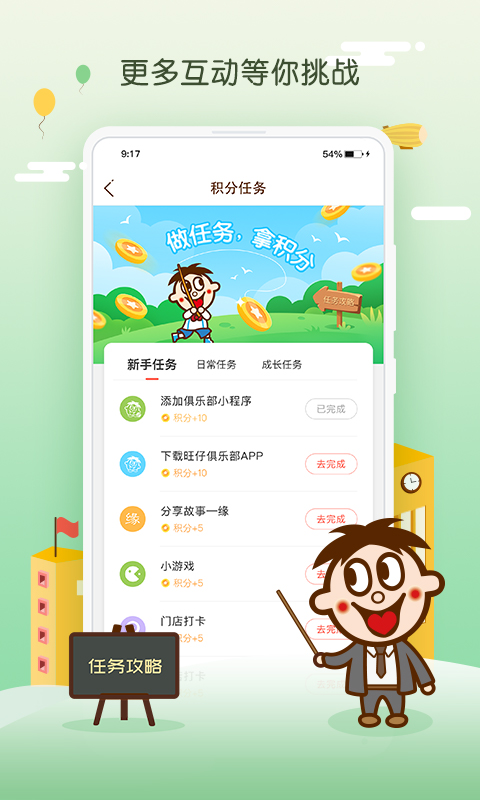 旺仔俱乐部v5.0.4截图5