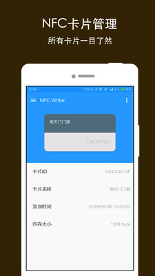 NFC Writer截图3