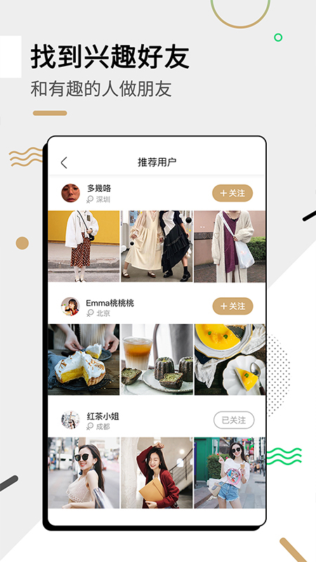 绿洲v1.6.5截图4