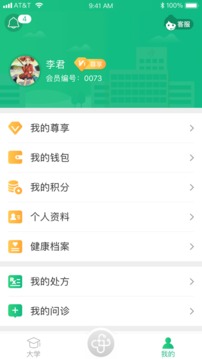 山嶼海醫(yī)生截圖