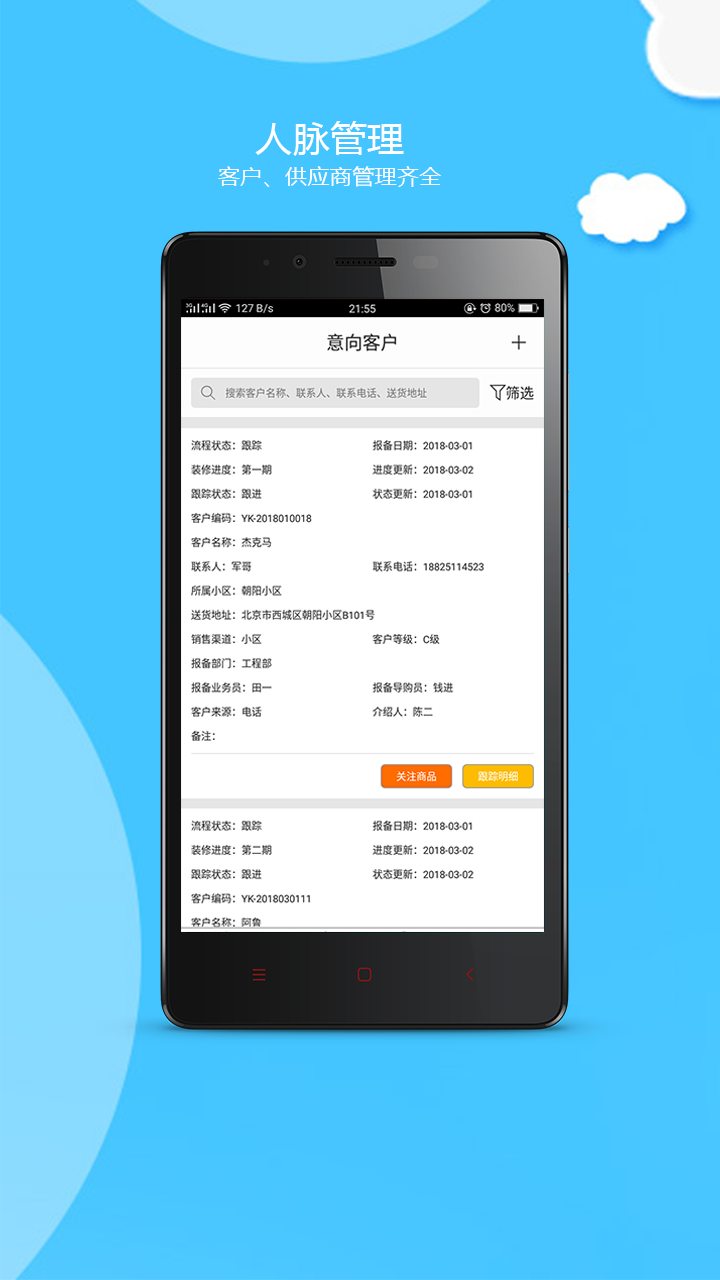 材路软件v1.95截图4