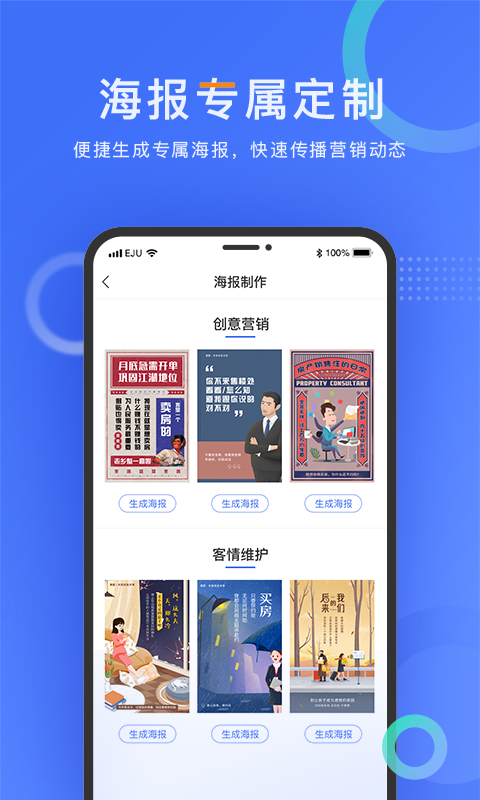 乐居来客v4.0.1截图5