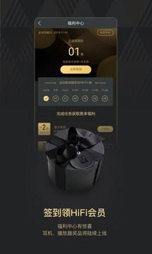 VIPER HiFi截圖