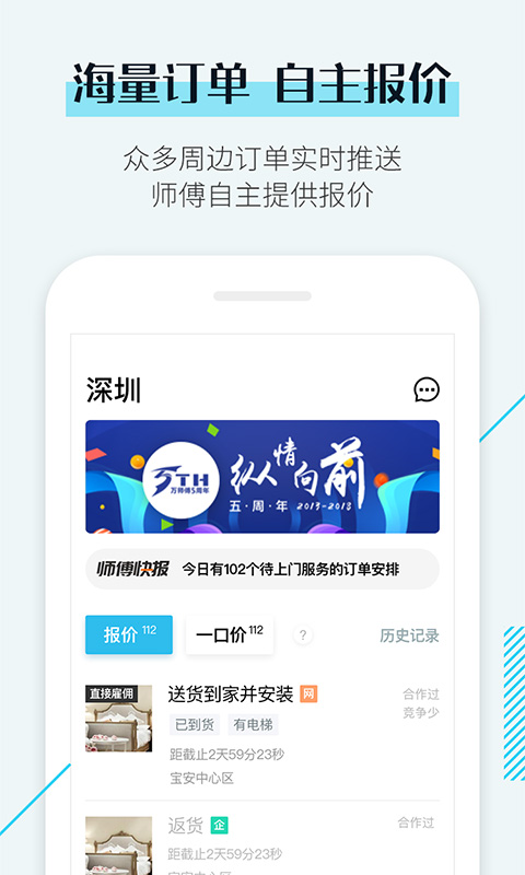 接單易企業(yè)版截圖預覽
