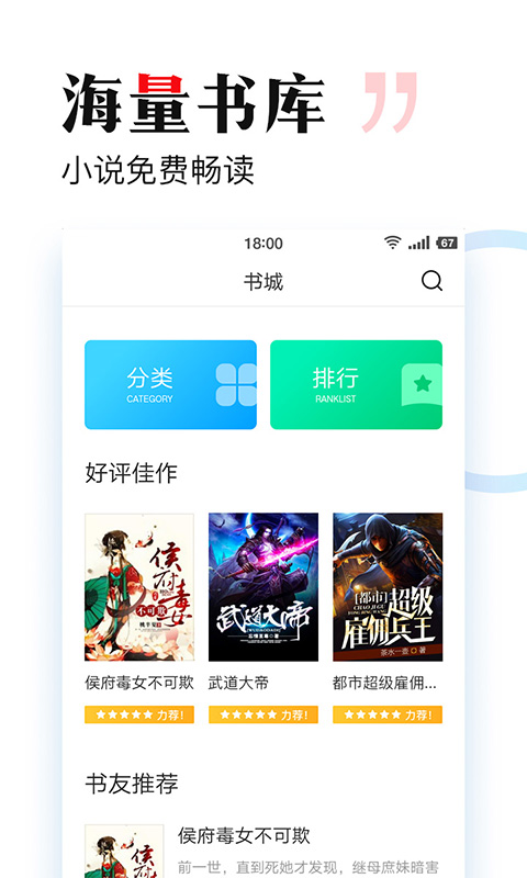 搜狗免费小说v2.0.00截图1