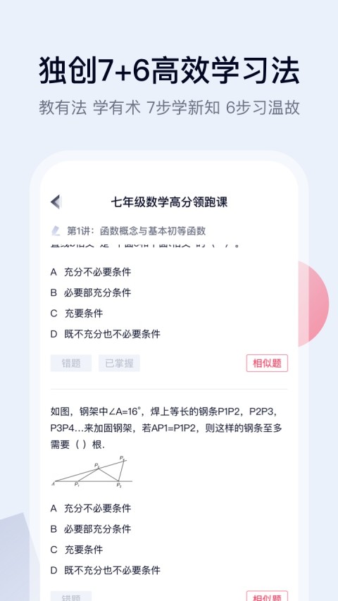 高途课堂v3.0.6截图4