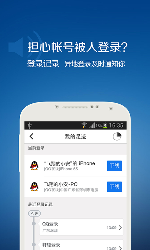 QQ安全中心v6.9.15截图2