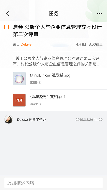 MAXHUB Teamsv2.5.2.e088319截图5