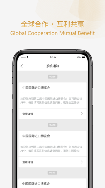 成交统计截图3