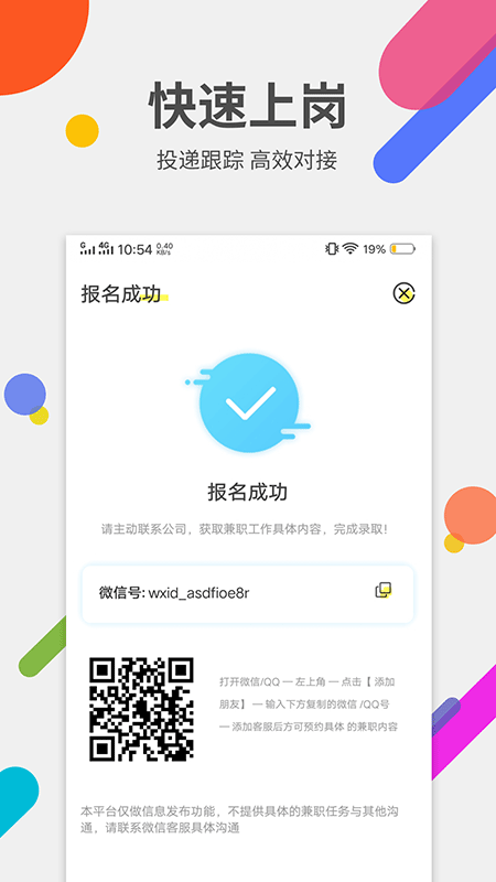 柠萌兼职截图4