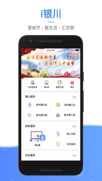 i銀川截圖