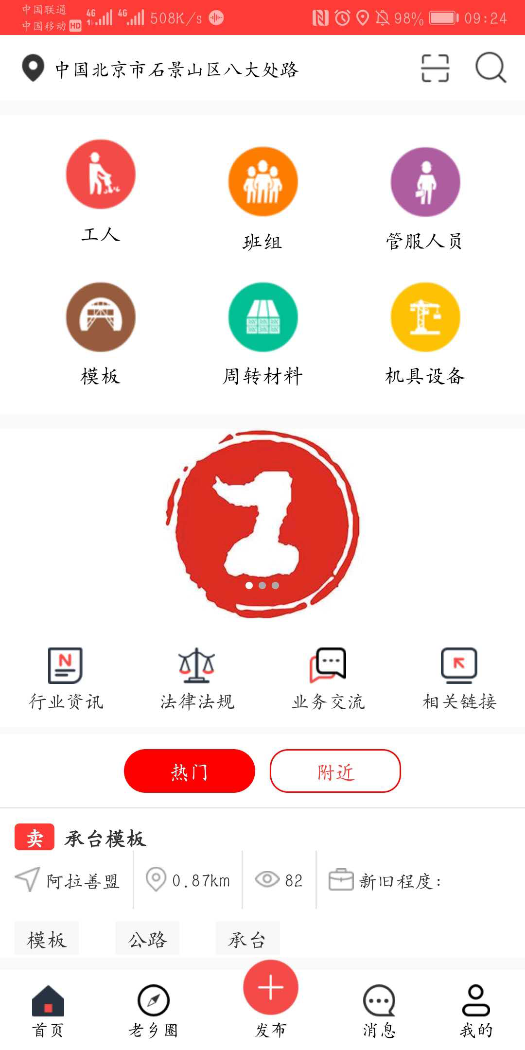 智工者截图5