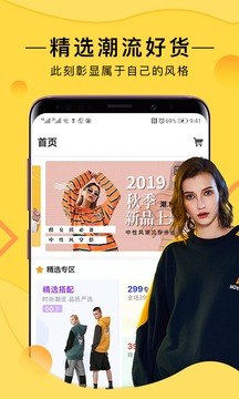 穿衣有品截圖
