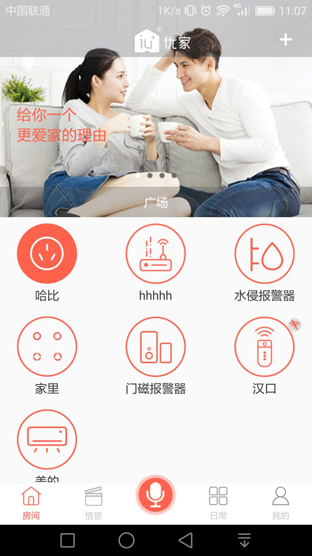 優(yōu)家截圖預(yù)覽