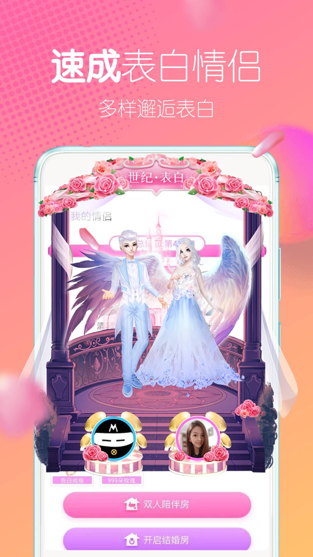 CP速配截圖預覽