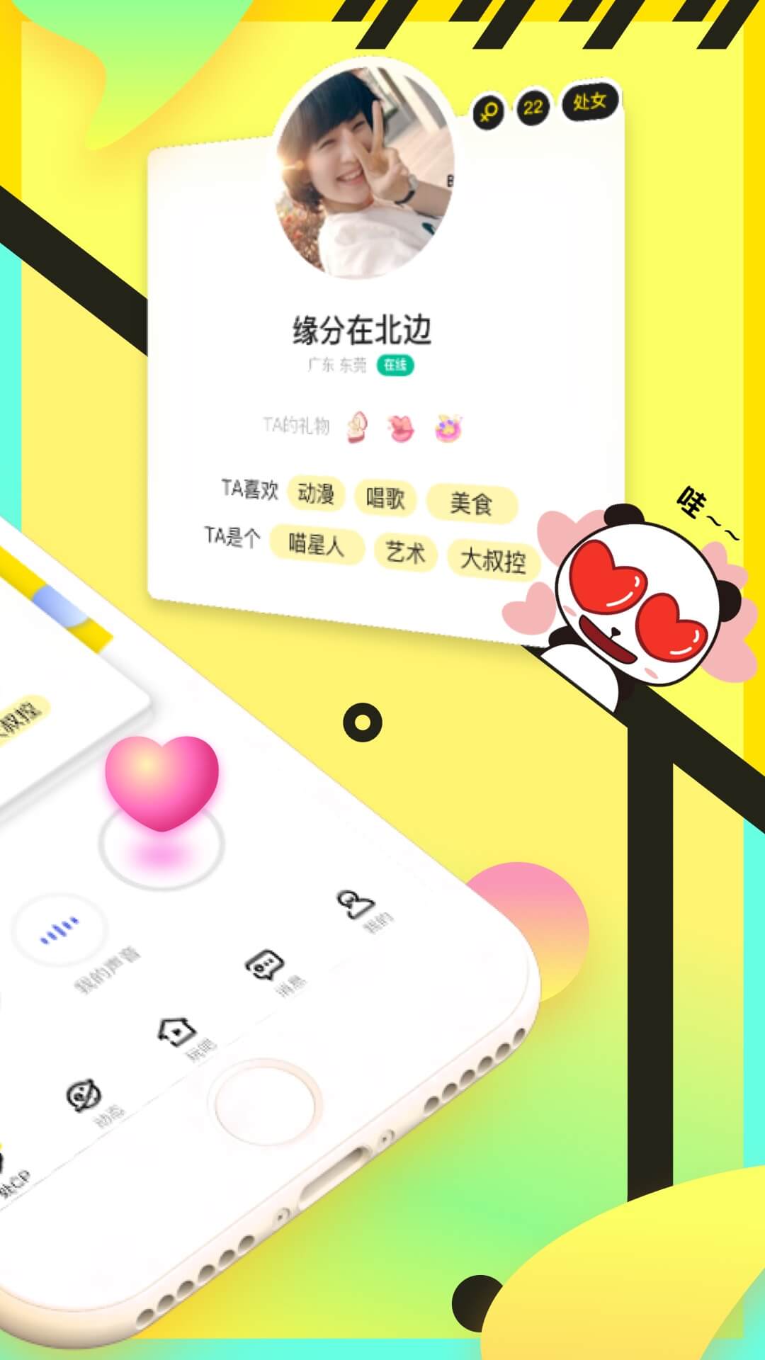 情侣玩吧-约会交友软件v3.9.4截图2