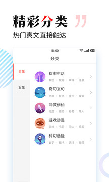 搜狗免费小说截图