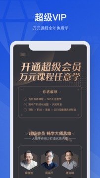 吳曉波頻道截圖