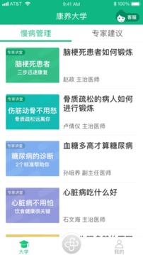 山嶼海醫(yī)生截圖