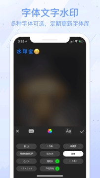 水印寶截圖