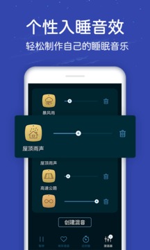 蝸牛深度睡眠截圖