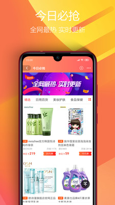 淘米优品截图4