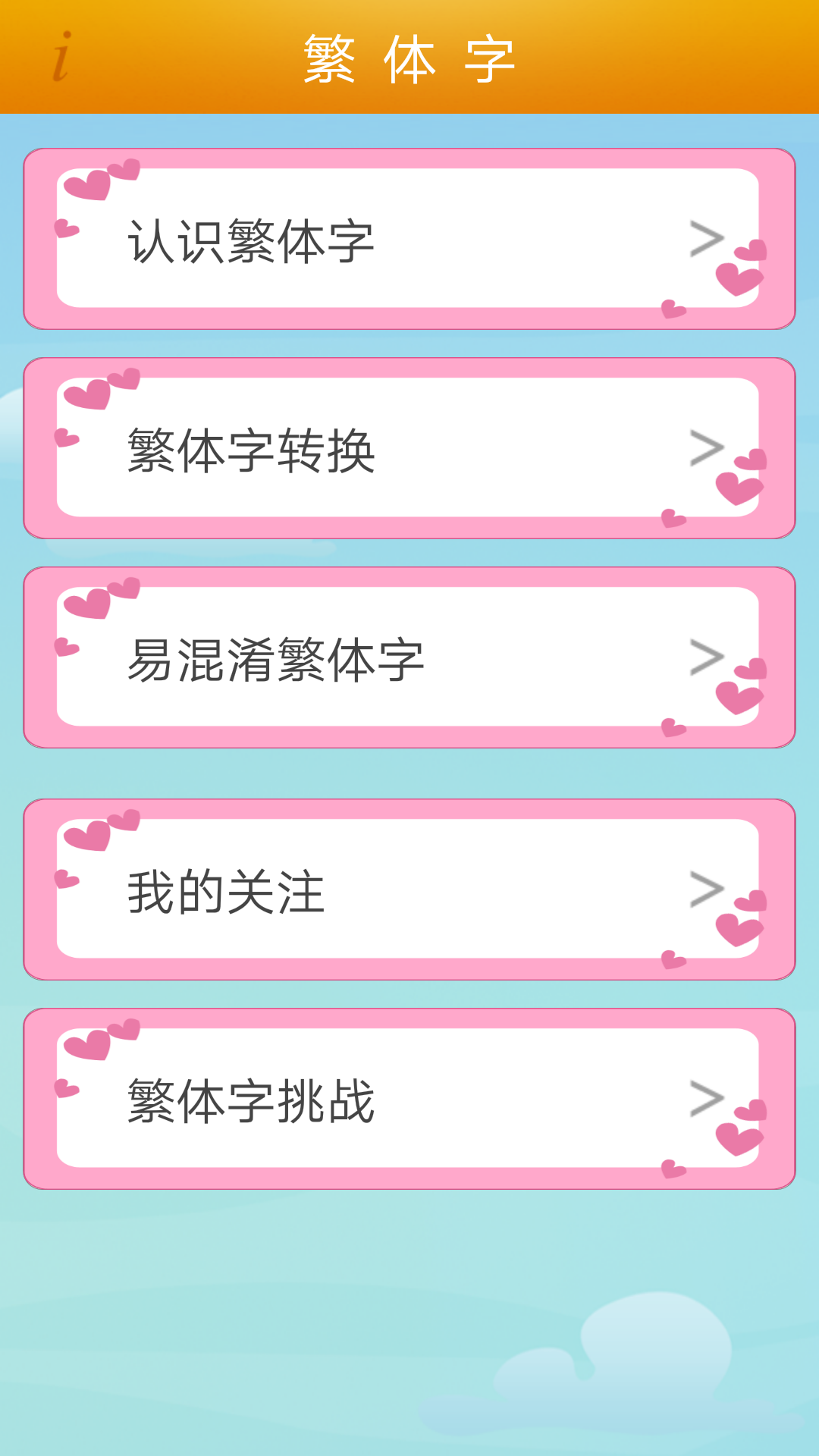 繁體字轉(zhuǎn)換截圖預(yù)覽