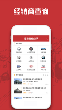 汽車售后點(diǎn)評(píng)截圖